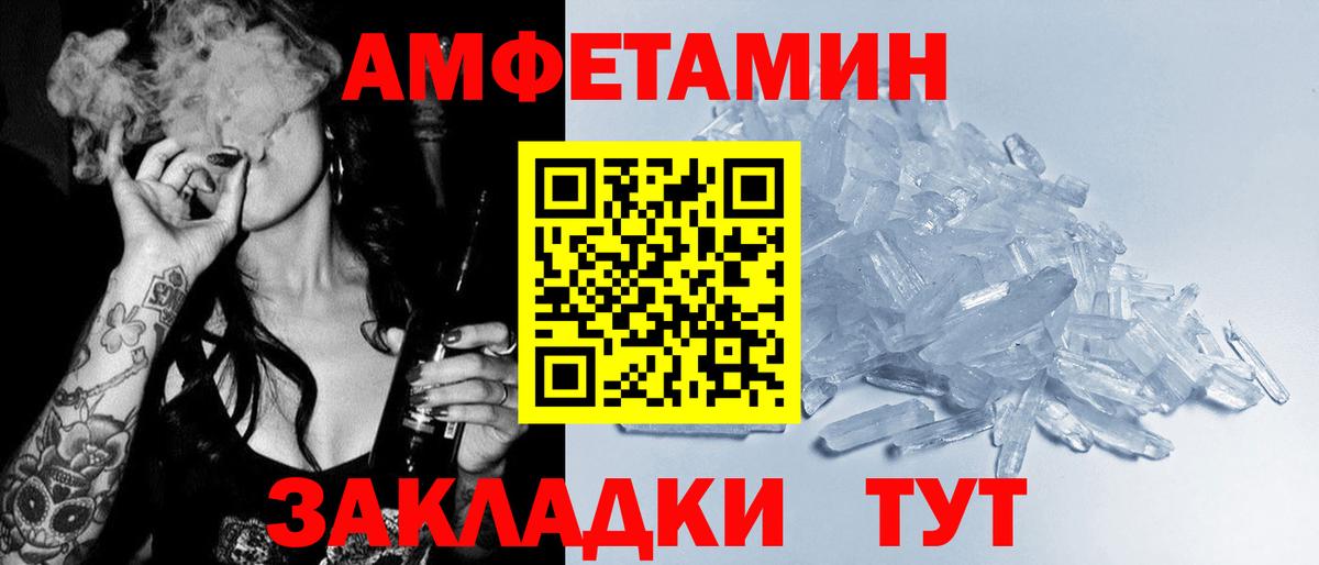 АМФ VHQ  Вход с VPN  АМФЕТАМИН  АМФ  Лангепас 