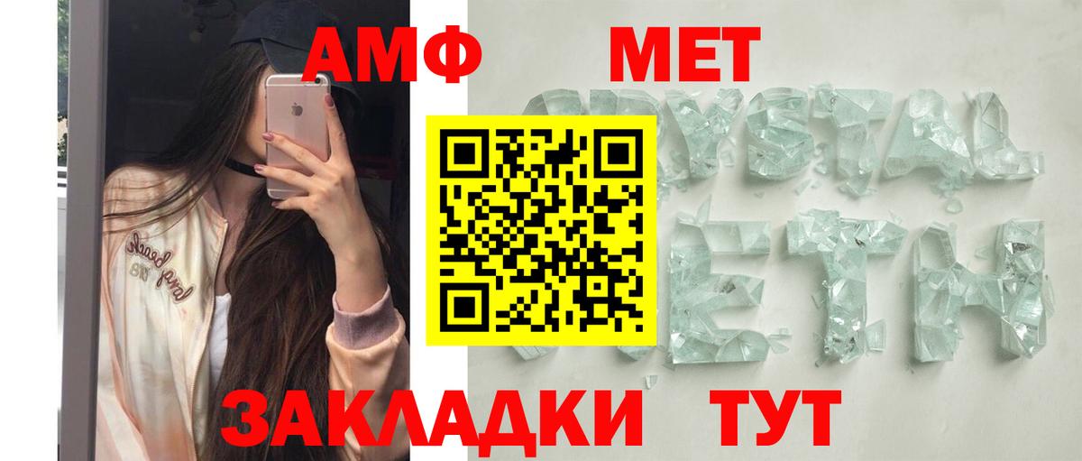 АМФЕТАМИН 97% Лангепас