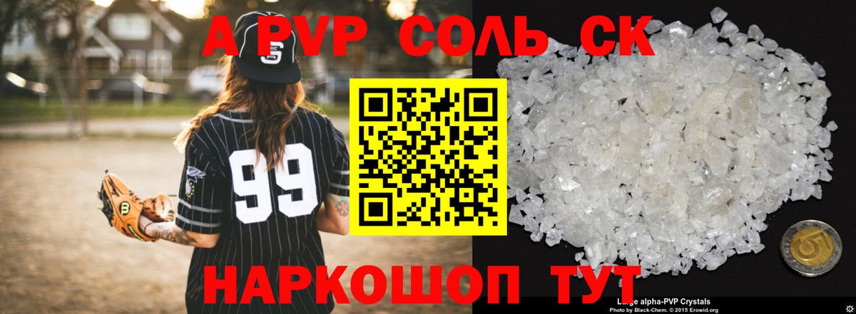 Лангепас  A-PVP VHQ  цены   Alpha PVP  Вход с VPN  Альфа ПВП СК КРИС  APVP крисы CK 