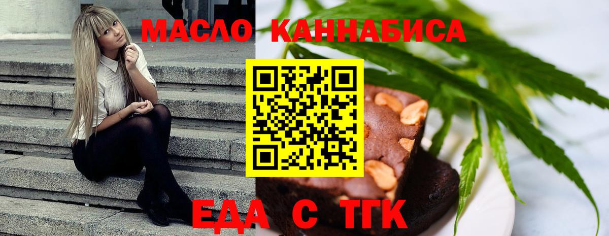 Лангепас  Canna-Cookies конопля  Вход с VPN 