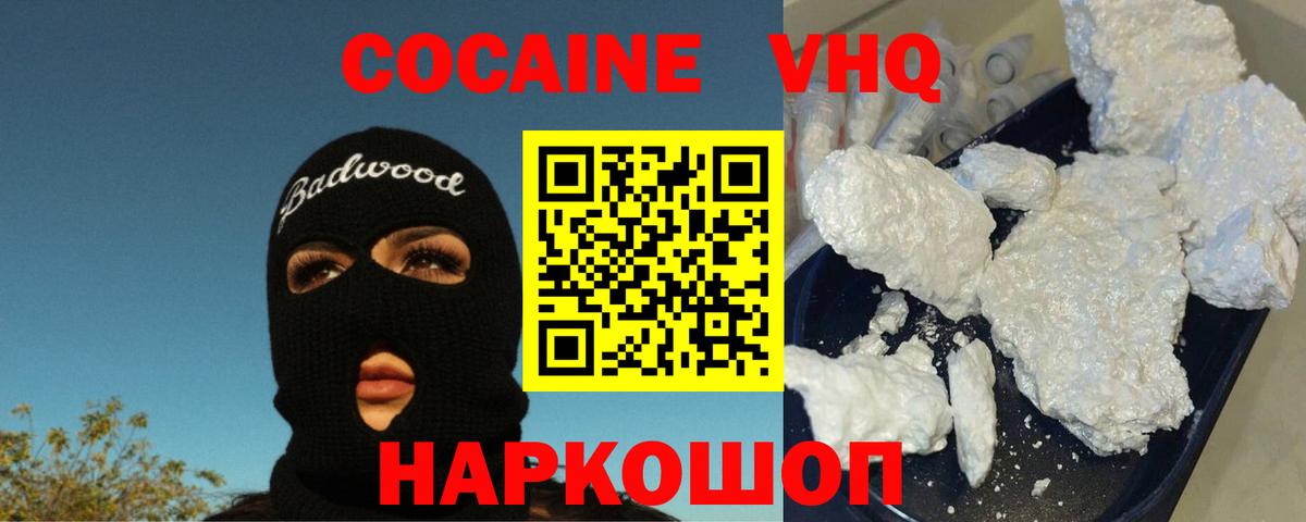 КОКАИН Перу  Вход с VPN  Лангепас 