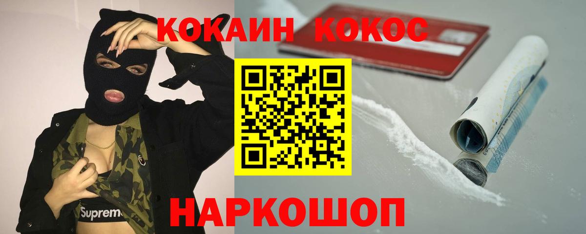 COCAIN 98% Лангепас