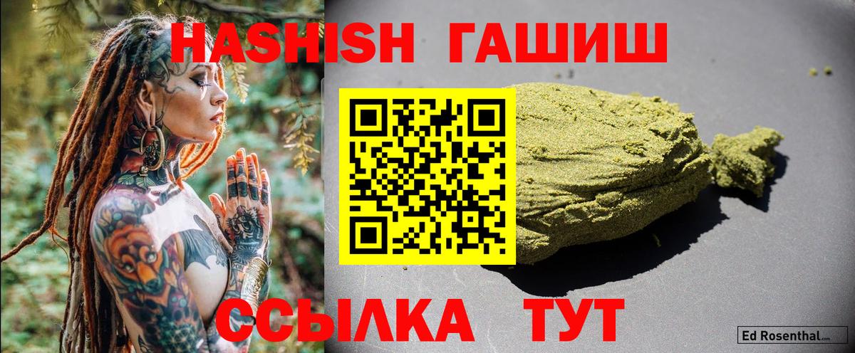 ГАШИШ убойный Лангепас