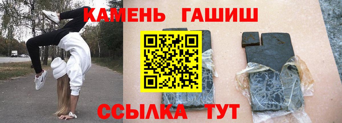 ГАШ убойный  Гашиш гашик  Лангепас  Вход с VPN 