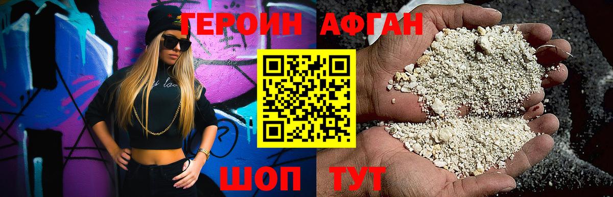 Лангепас  Героин герыч  Героин  Вход с VPN 