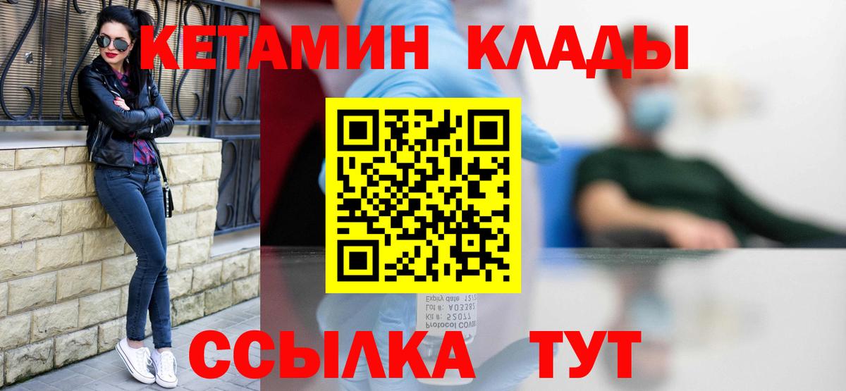 Кетамин VHQ  мега как зайти  Лангепас  Вход с VPN 
