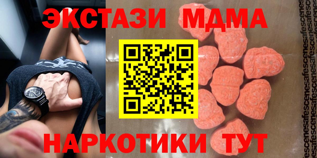 MDMA молли  Вход с VPN  МДМА молли  Лангепас 