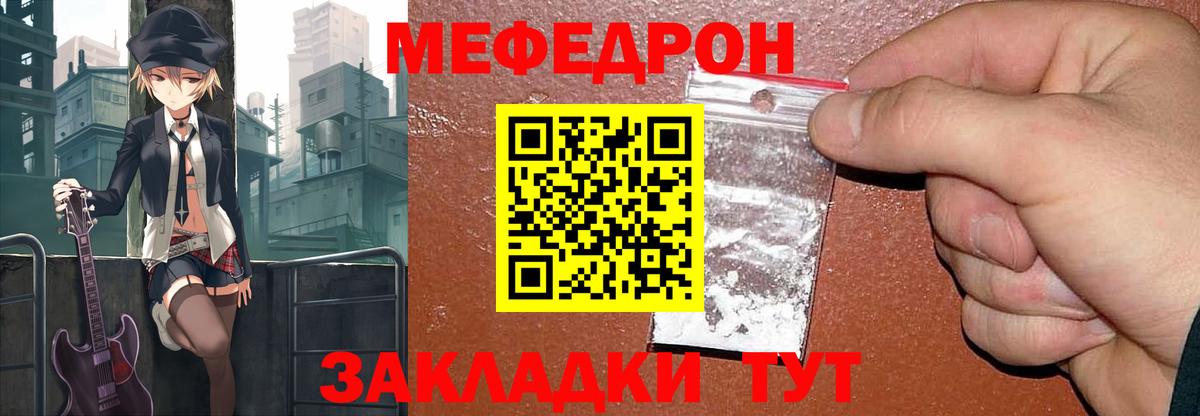 МЕФ мука Лангепас