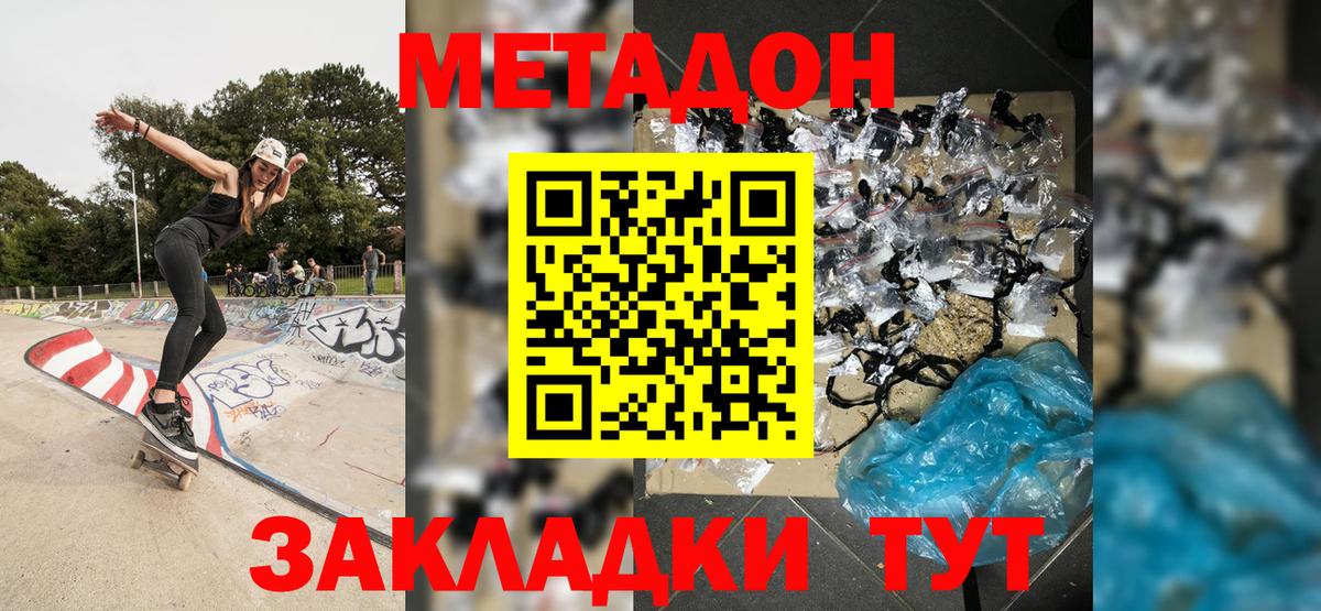 сайты даркнета какой сайт  МЕТАДОН VHQ  Вход с VPN  Лангепас 