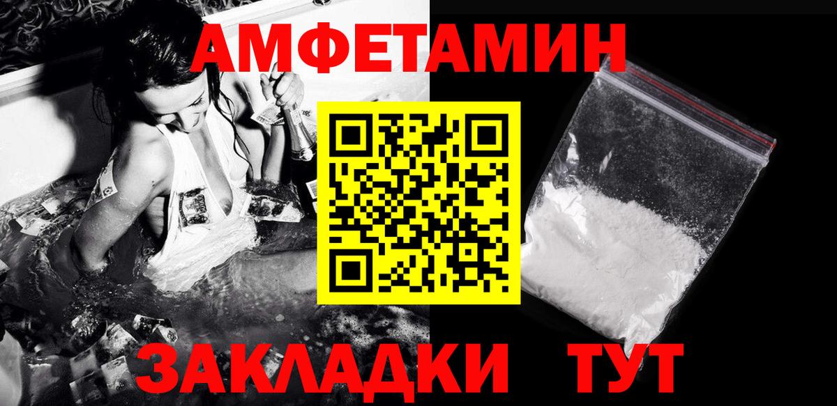 МЕТАМФЕТАМИН витя  Вход с VPN  Лангепас 