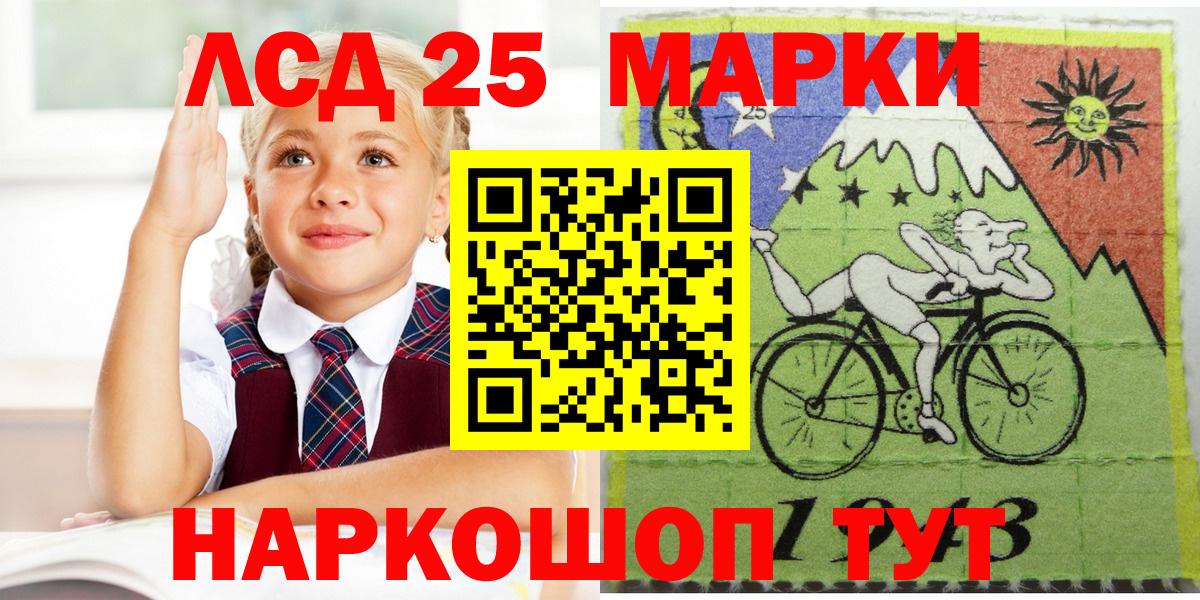 Лангепас  Марки 25I-NBOMe  Вход с VPN  закладки  Наркотические марки 1,8мг 