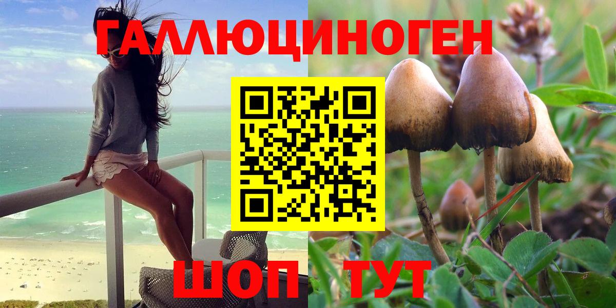 Псилоцибиновые грибы мицелий  Вход с VPN  Галлюциногенные грибы Psilocybine cubensis  Лангепас 